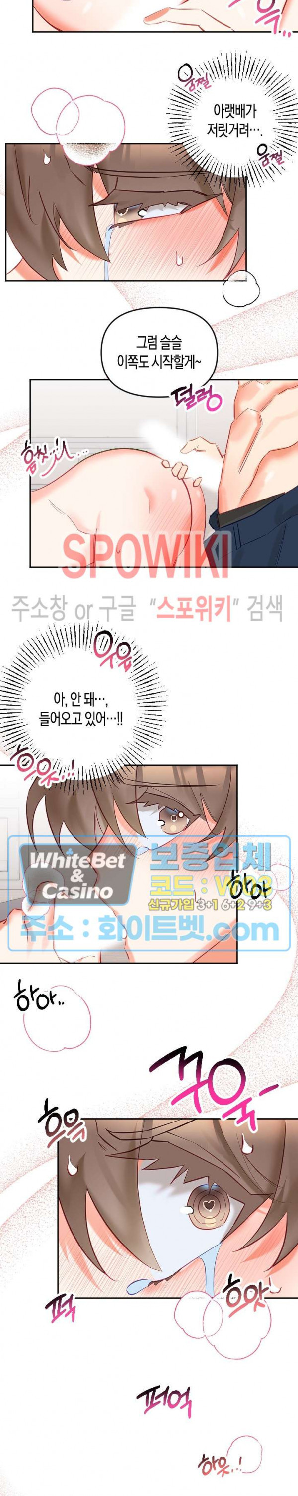 퇴마하는데 3P요? 7화 - 웹툰 이미지 8