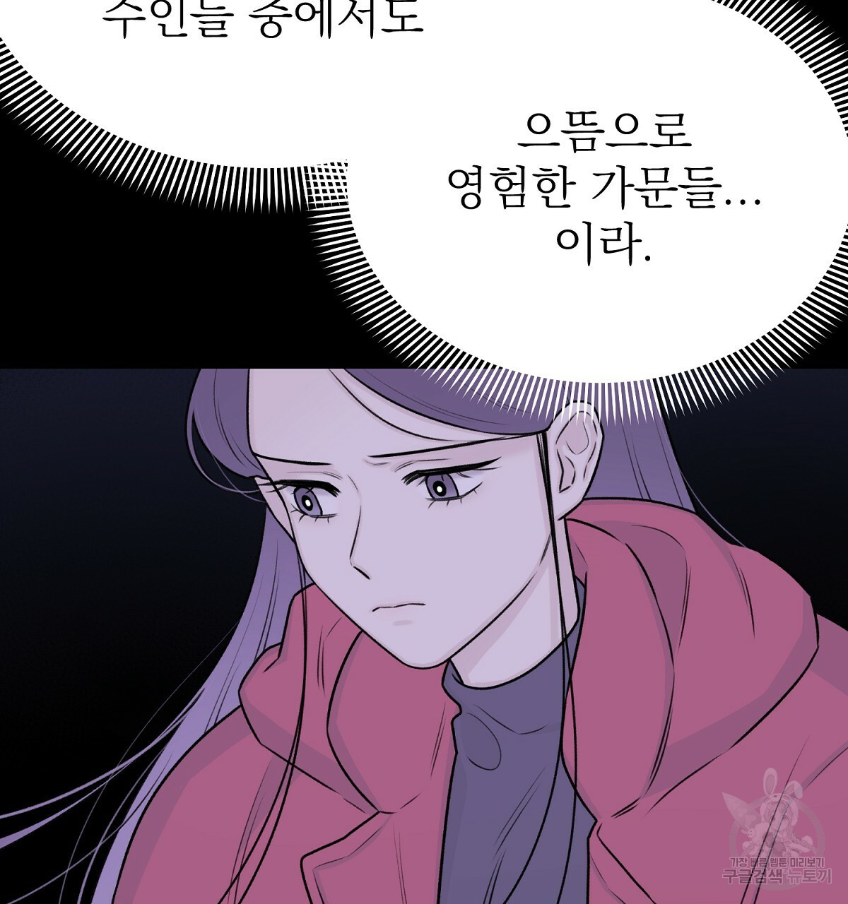 위어 8화 - 웹툰 이미지 32