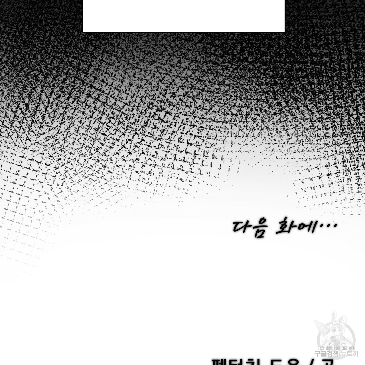 아니라도 5화 - 웹툰 이미지 221