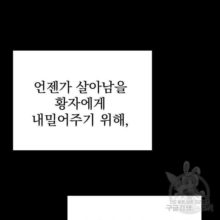 독주 19화 - 웹툰 이미지 52