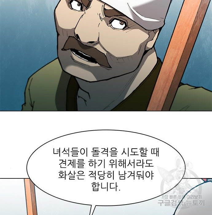 무사만리행 115화 - 웹툰 이미지 9