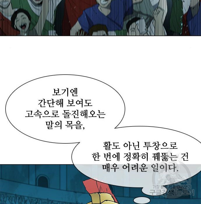 무사만리행 115화 - 웹툰 이미지 115