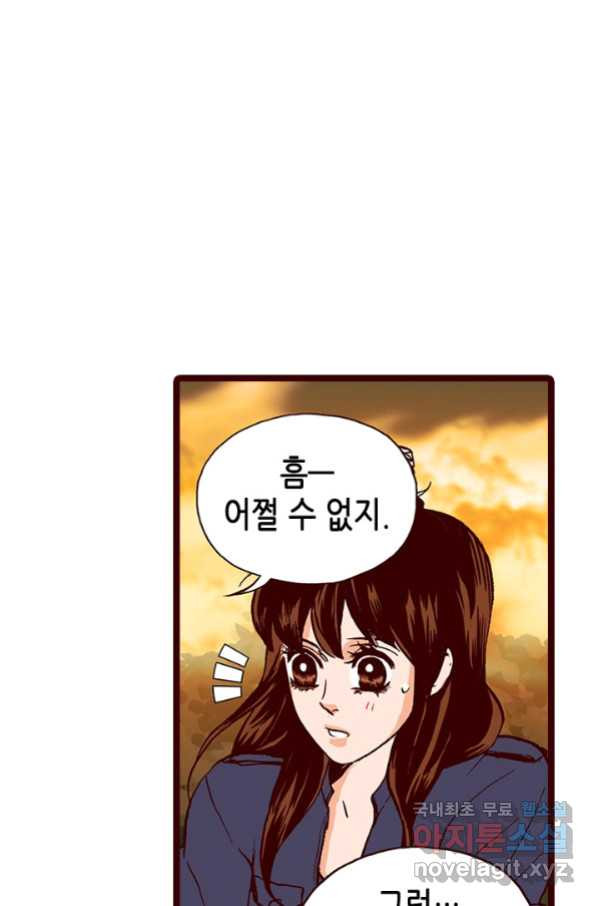 Oh,My 로맨틱 구미호 75화 - 웹툰 이미지 33