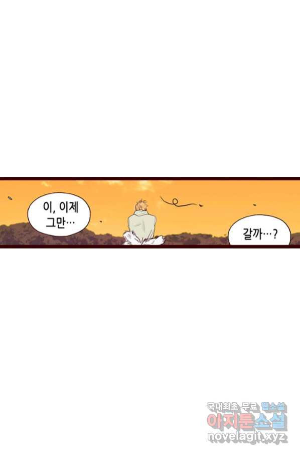 Oh,My 로맨틱 구미호 75화 - 웹툰 이미지 39