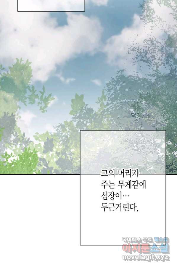 그녀, 비밀의 군주 71화 - 웹툰 이미지 56