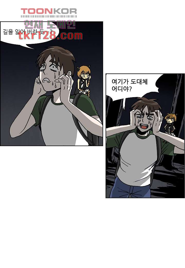 괴담도시 2부 18화 - 웹툰 이미지 30