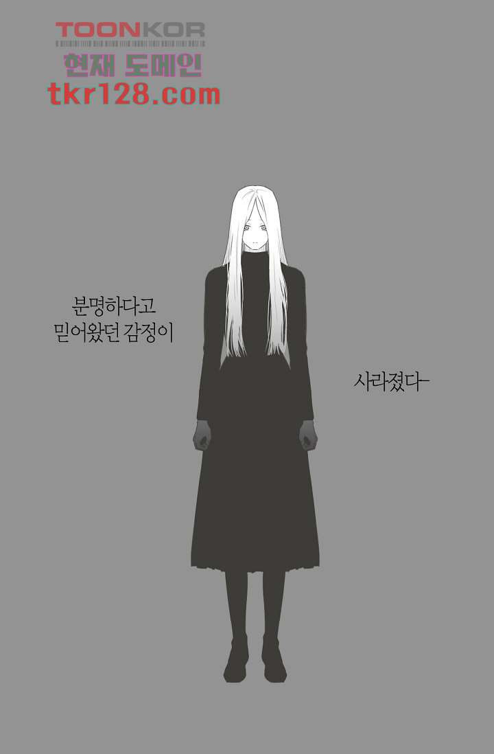 쉼없이 시간을 거슬러, 너에게 39화 - 웹툰 이미지 32