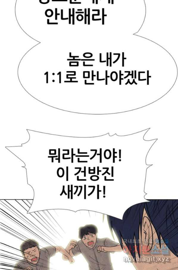 고교정점 317화 오랜 앙숙2 - 웹툰 이미지 3