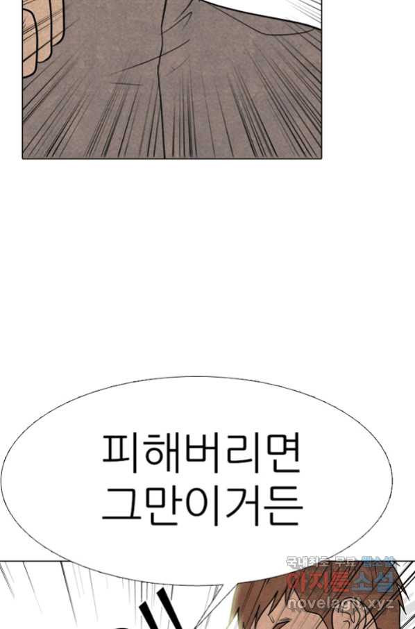 고교정점 317화 오랜 앙숙2 - 웹툰 이미지 42