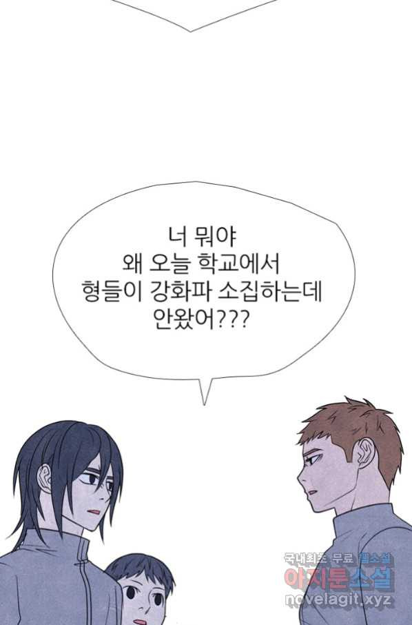 고교정점 317화 오랜 앙숙2 - 웹툰 이미지 59