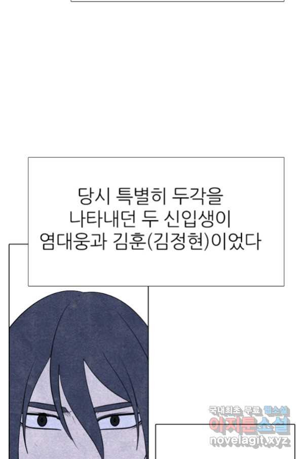 고교정점 317화 오랜 앙숙2 - 웹툰 이미지 83