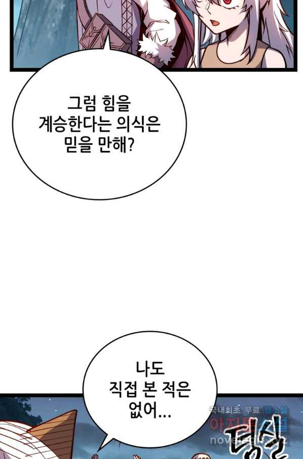 SSS급 영주로 회귀했다 27화 - 웹툰 이미지 63