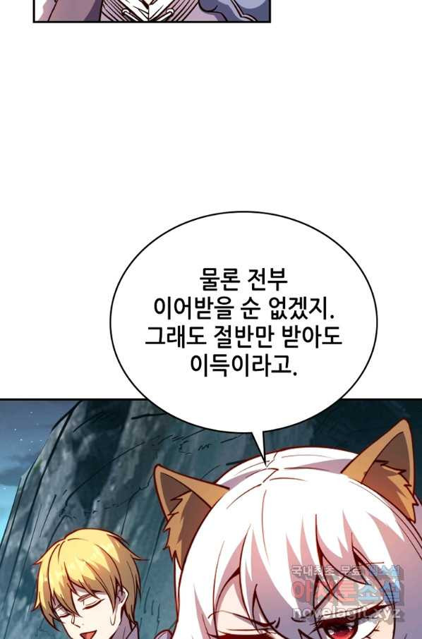 SSS급 영주로 회귀했다 28화 - 웹툰 이미지 2