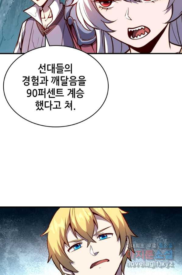 SSS급 영주로 회귀했다 28화 - 웹툰 이미지 3