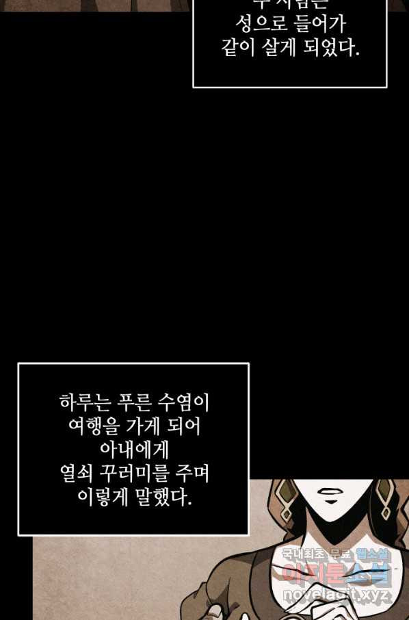 도굴왕 346화 - 웹툰 이미지 5