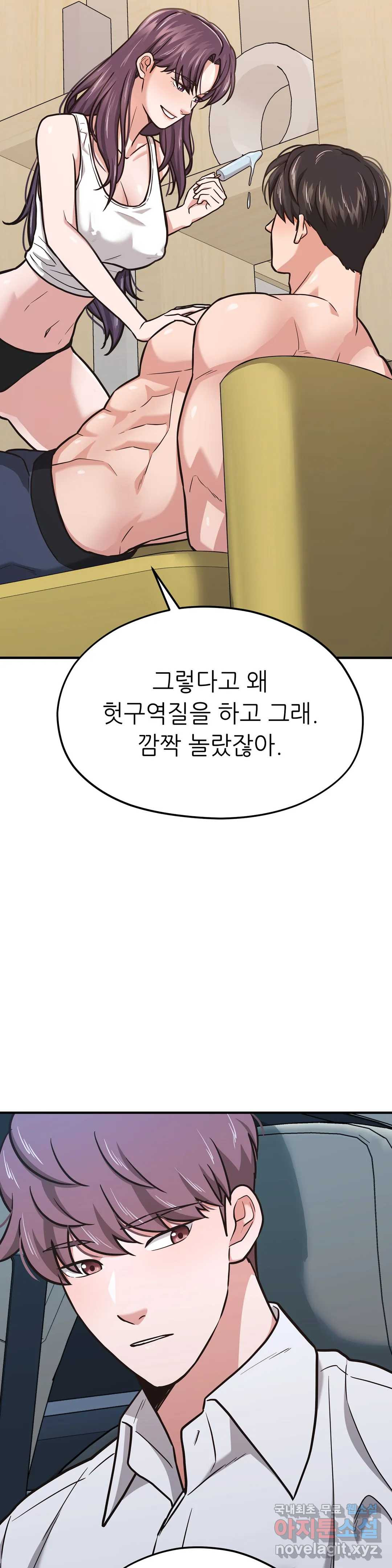 하나부터 열까지 46화 - 웹툰 이미지 37