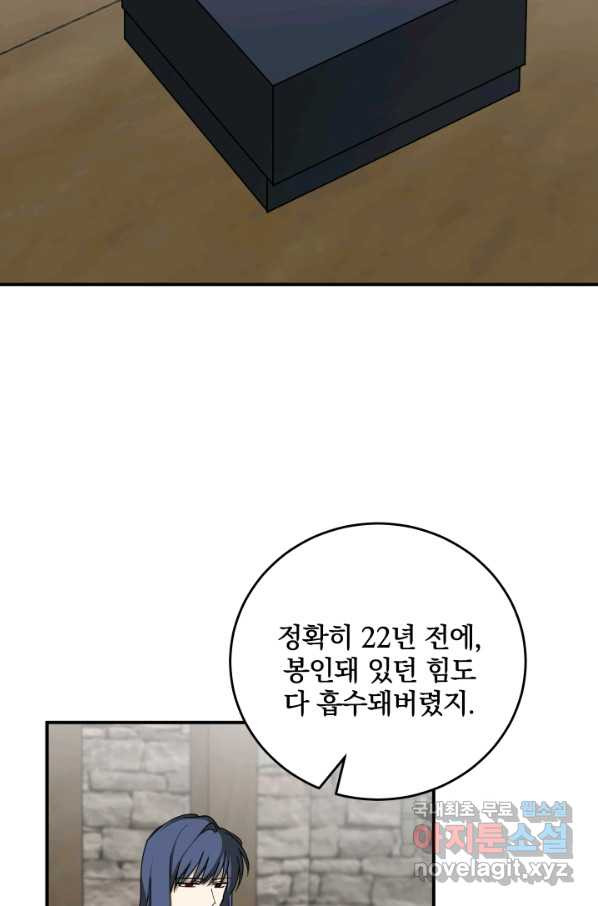 폭군의 애착인형 49화 - 웹툰 이미지 32