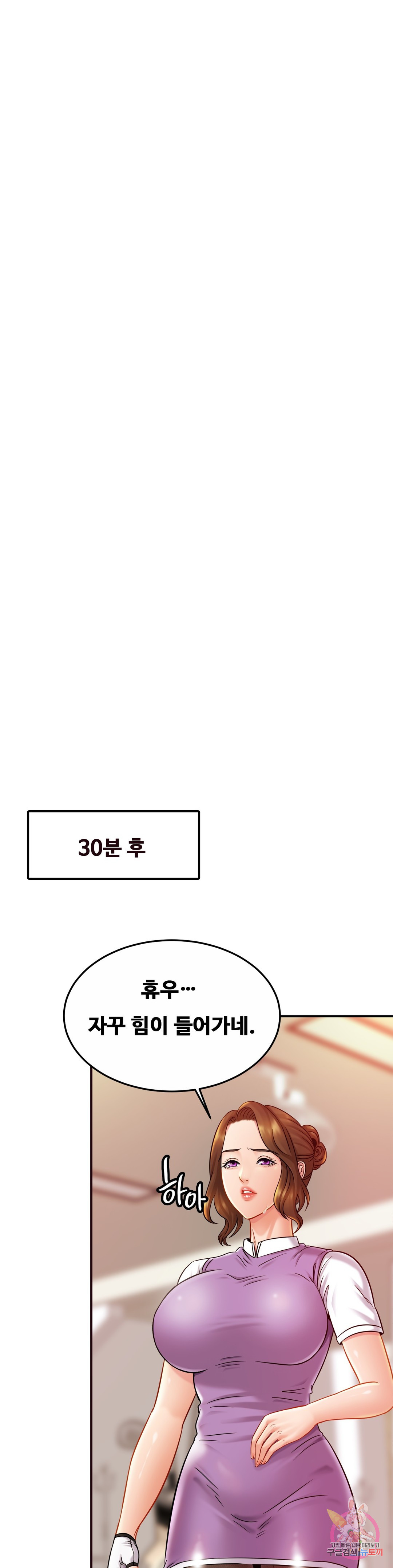 친밀한 가족 14화 - 웹툰 이미지 23