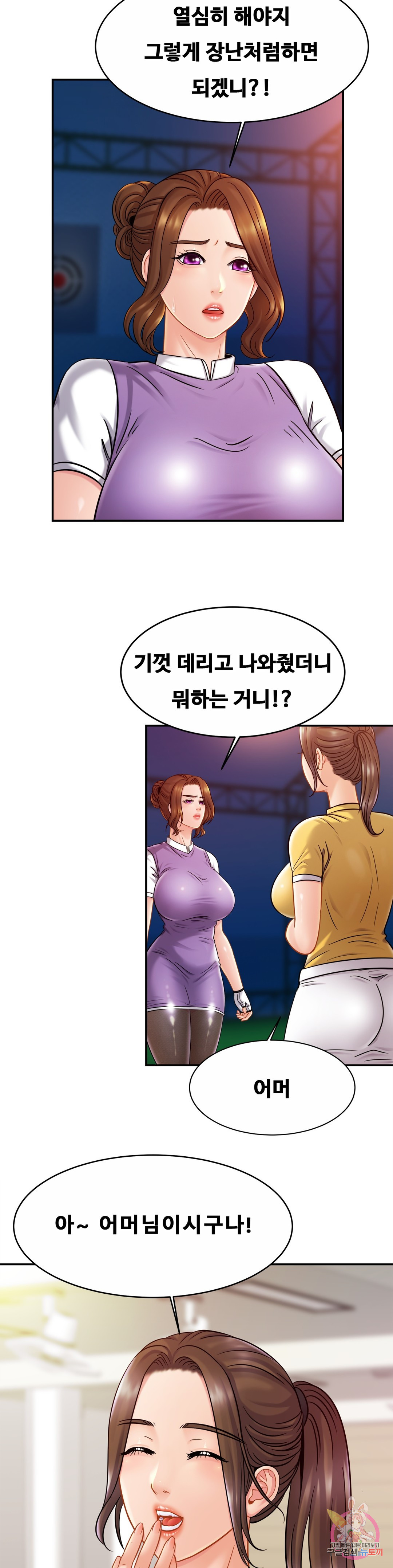 친밀한 가족 14화 - 웹툰 이미지 30