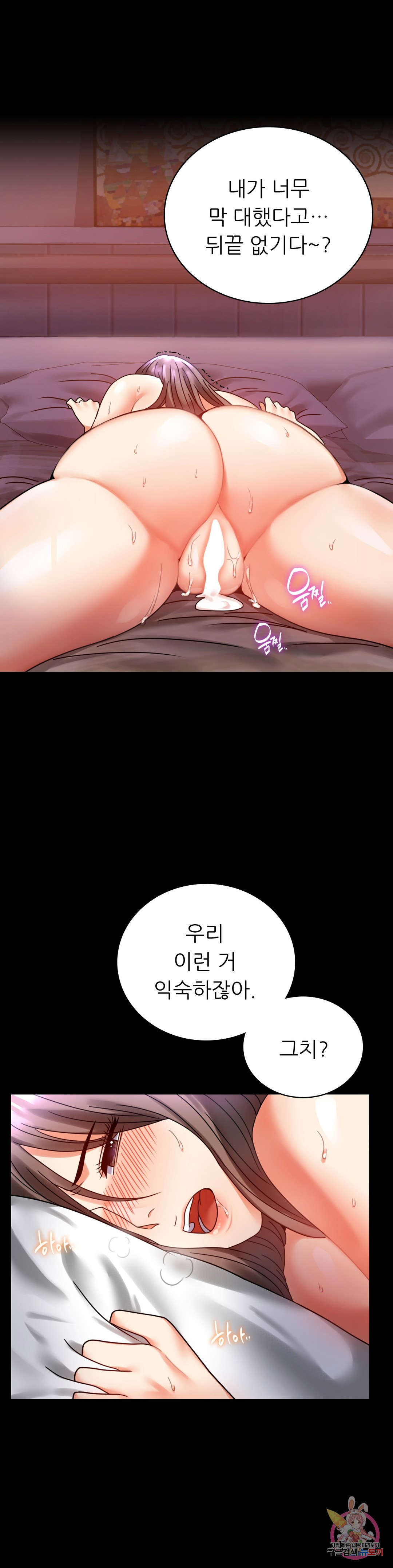 불륜학개론 29화 - 웹툰 이미지 40