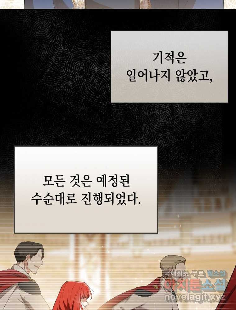 폭군의 번역기가 되어버렸다 23화 - 웹툰 이미지 91