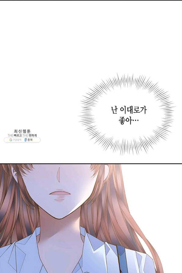 나의 나쁜 연하남 101화 - 웹툰 이미지 36