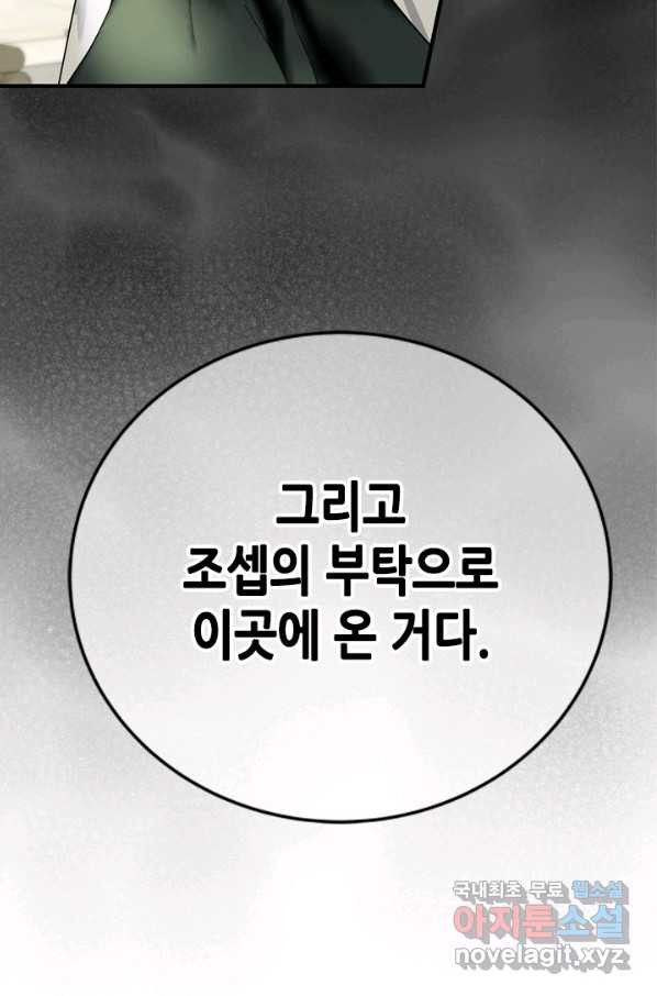 마법사는 가난해 52화 - 웹툰 이미지 47