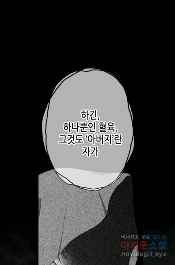 마법사는 가난해 52화 - 웹툰 이미지 57