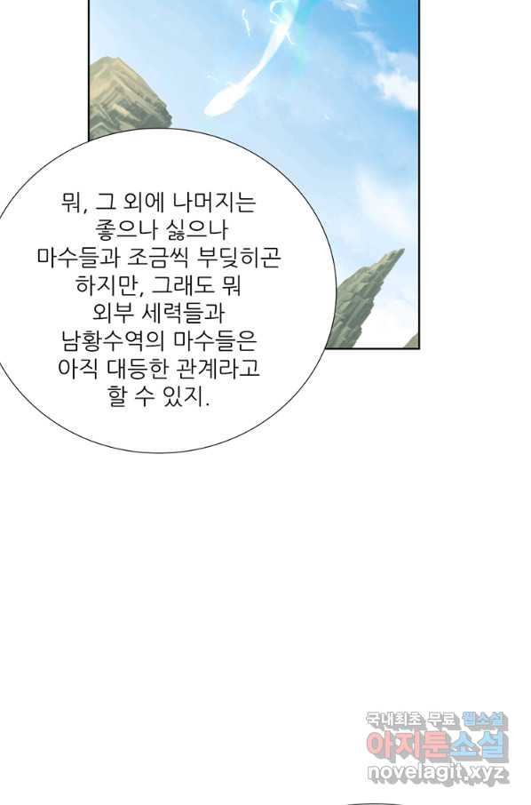 혈맥신공 75화 - 웹툰 이미지 60