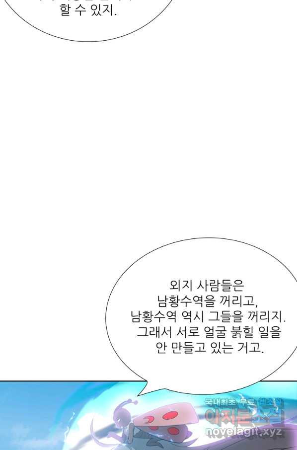 혈맥신공 76화 - 웹툰 이미지 6