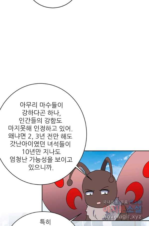 혈맥신공 76화 - 웹툰 이미지 27