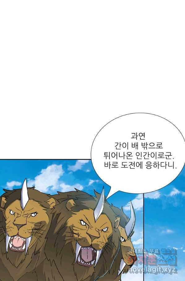 혈맥신공 76화 - 웹툰 이미지 32