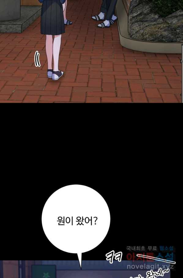 아저씨, 내 기분 왜 이래요 25화 - 웹툰 이미지 53