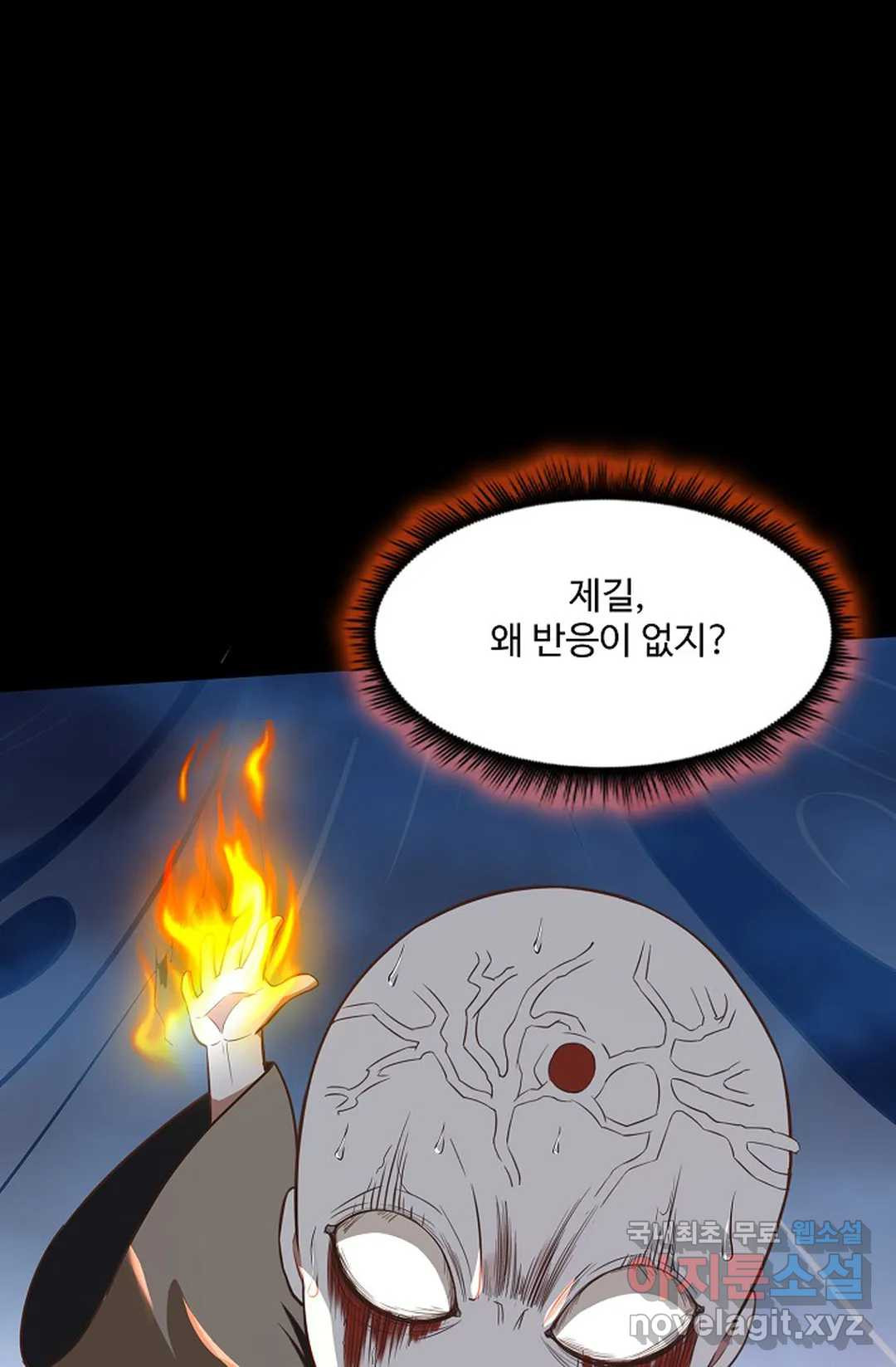 천존! 도시에 재림하다 202화 - 웹툰 이미지 25