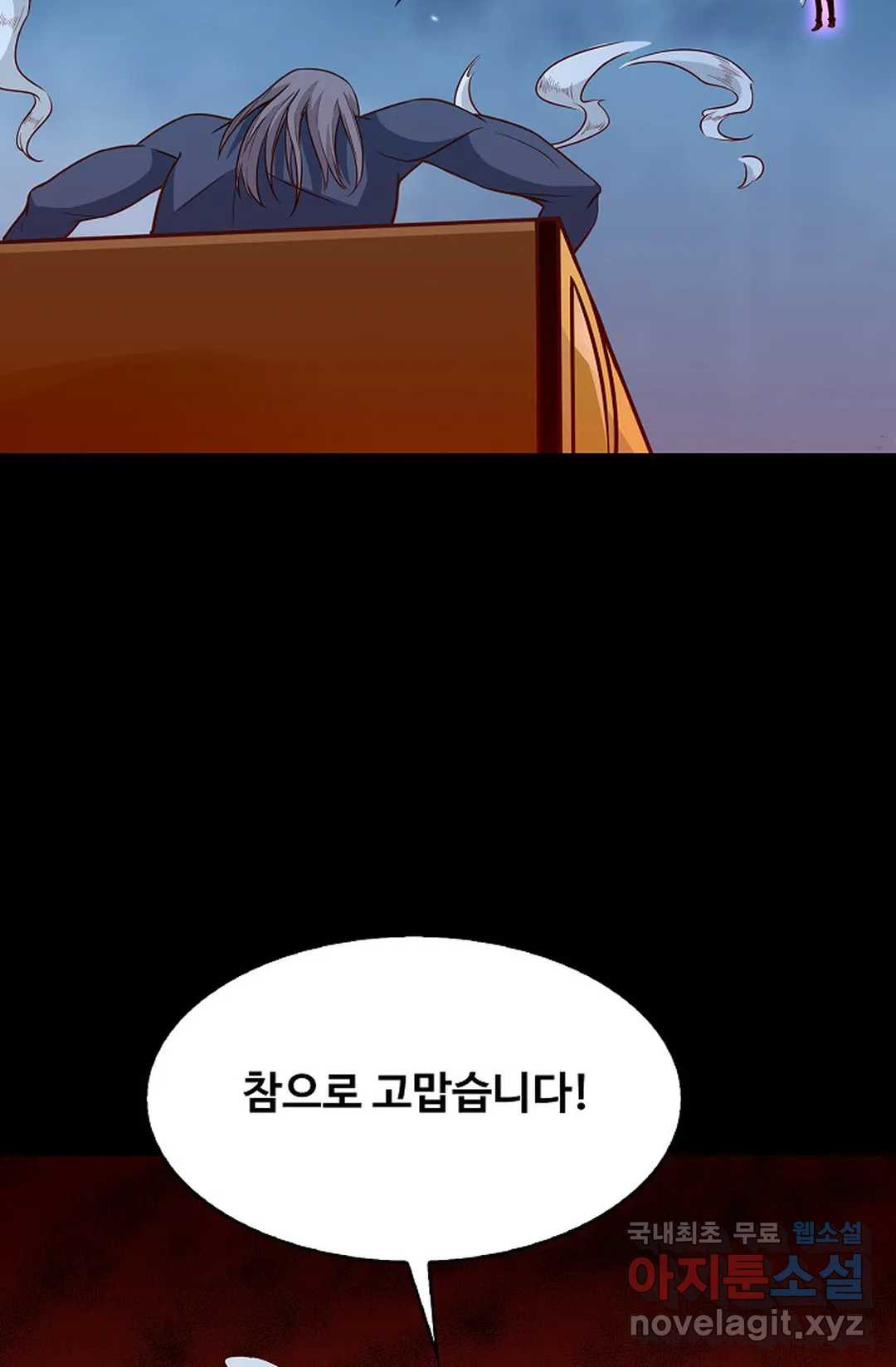 천존! 도시에 재림하다 202화 - 웹툰 이미지 60