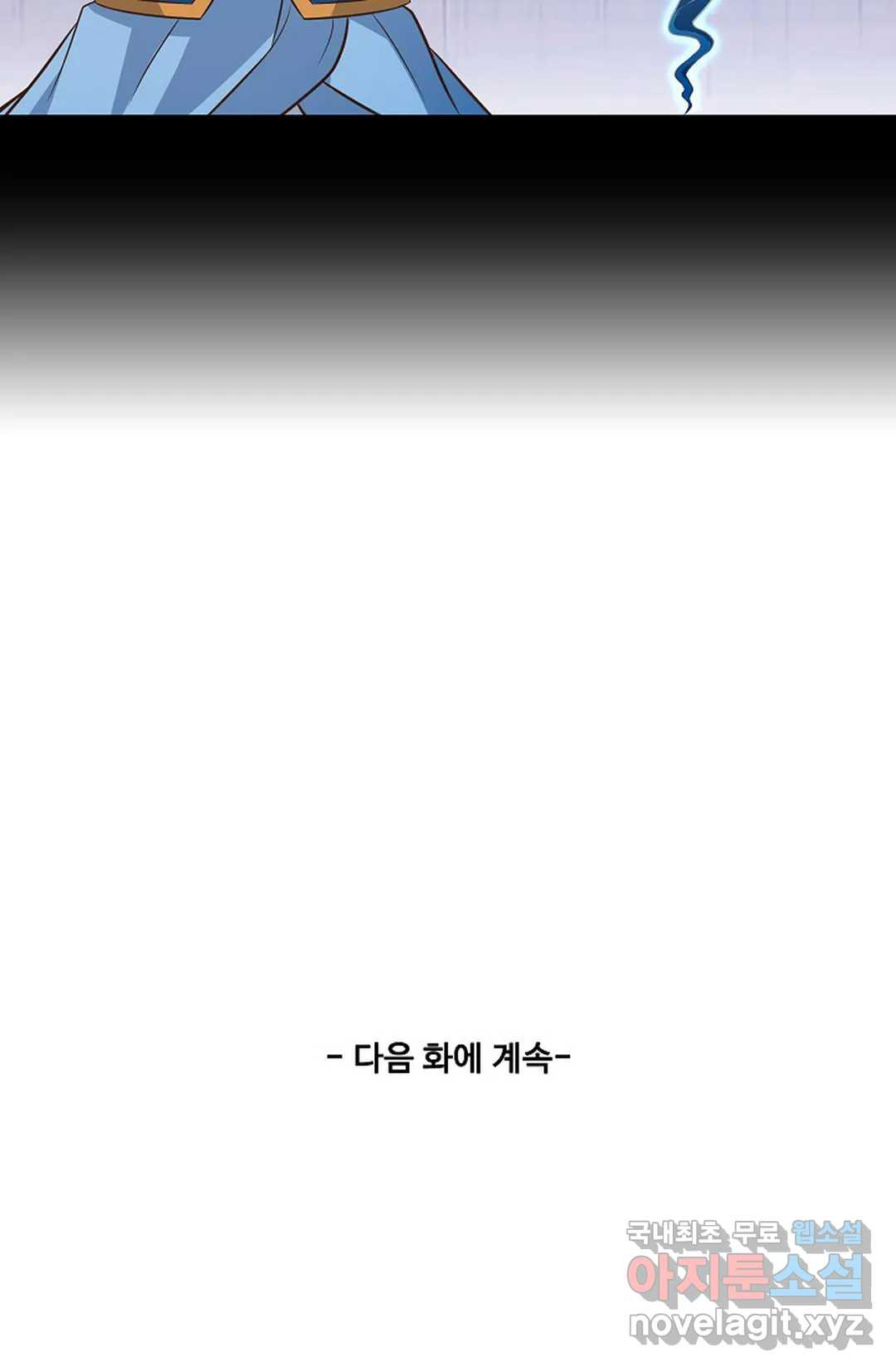 천존! 도시에 재림하다 202화 - 웹툰 이미지 71