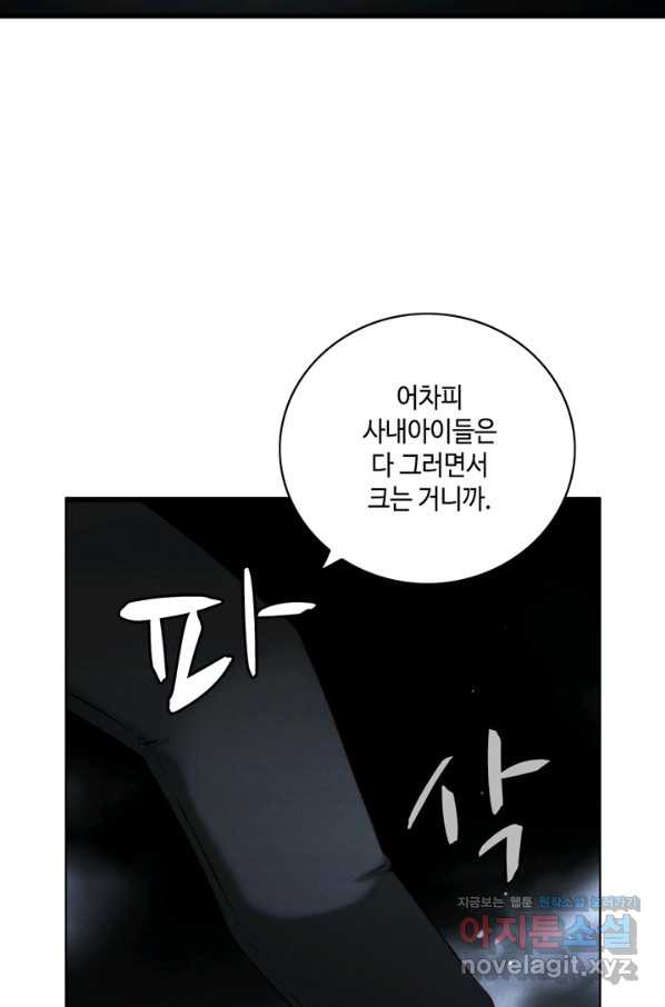 폭군의 누나로 산다는 것은 138화 - 웹툰 이미지 28