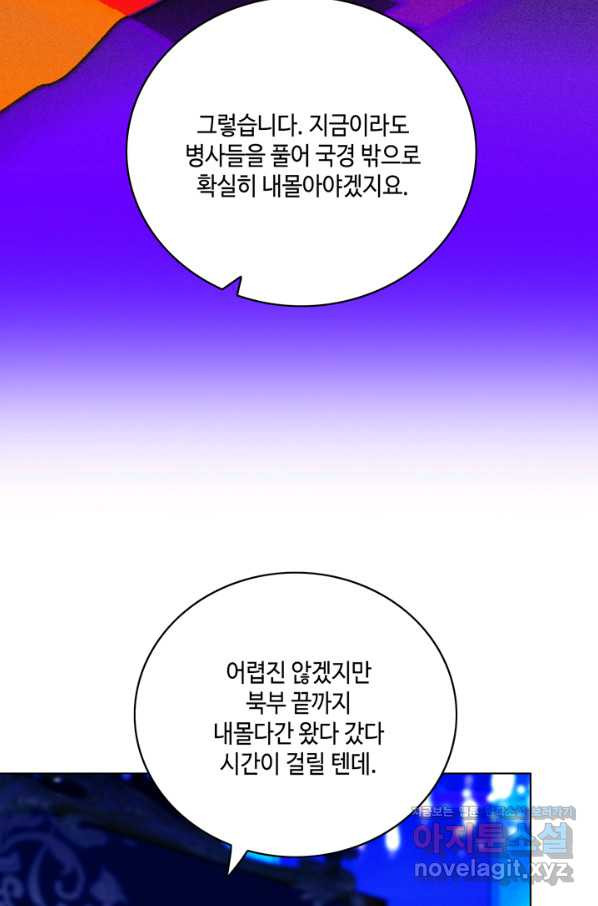 폭군의 누나로 산다는 것은 138화 - 웹툰 이미지 37