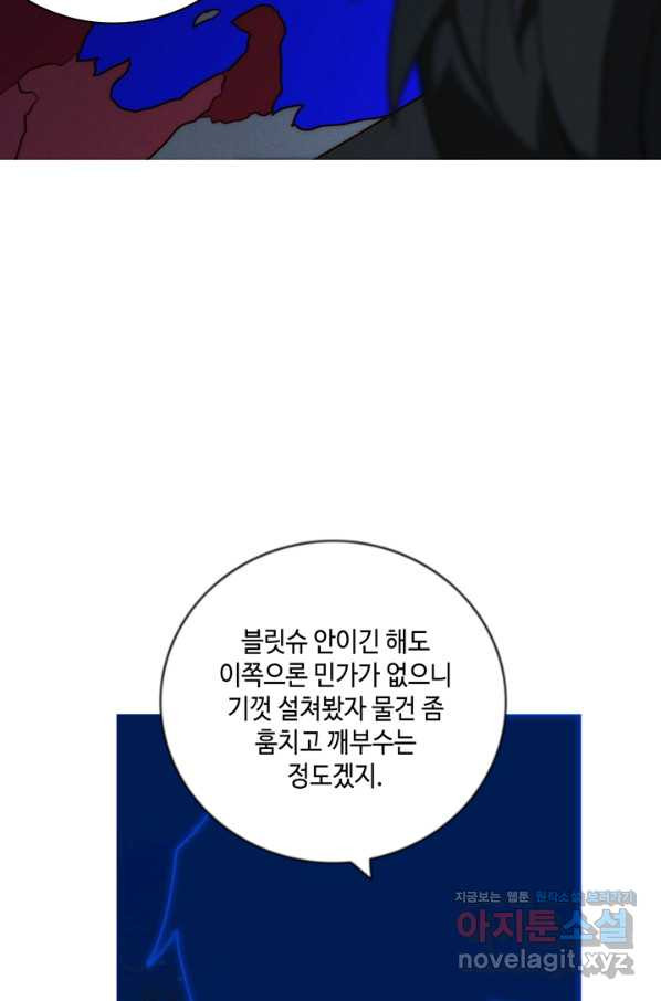 폭군의 누나로 산다는 것은 138화 - 웹툰 이미지 42