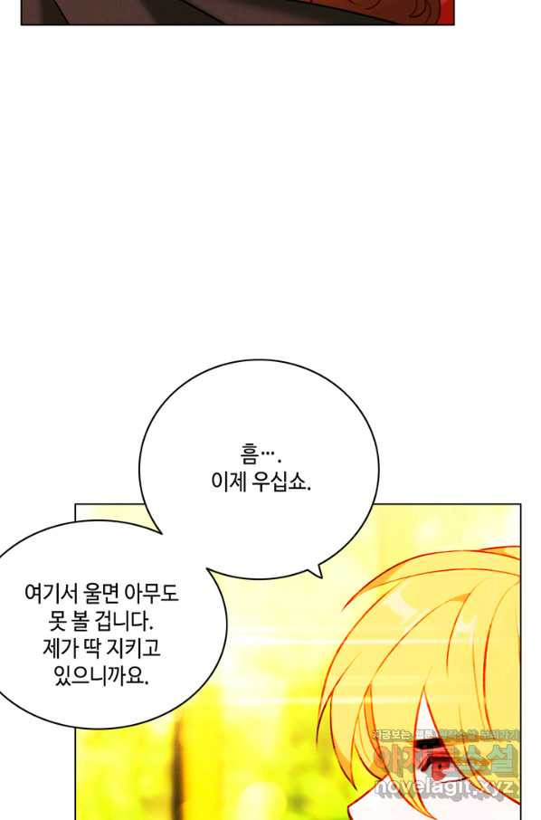 폭군의 누나로 산다는 것은 138화 - 웹툰 이미지 62