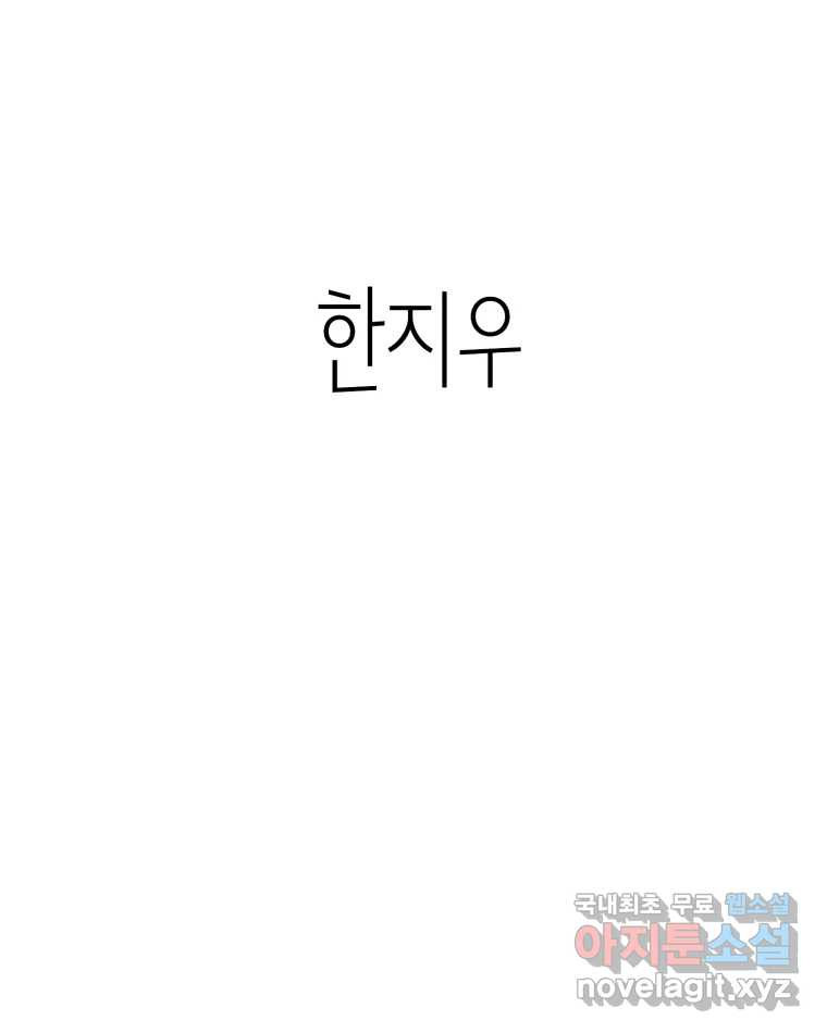 취향의 문제 15.추적(1) - 웹툰 이미지 14