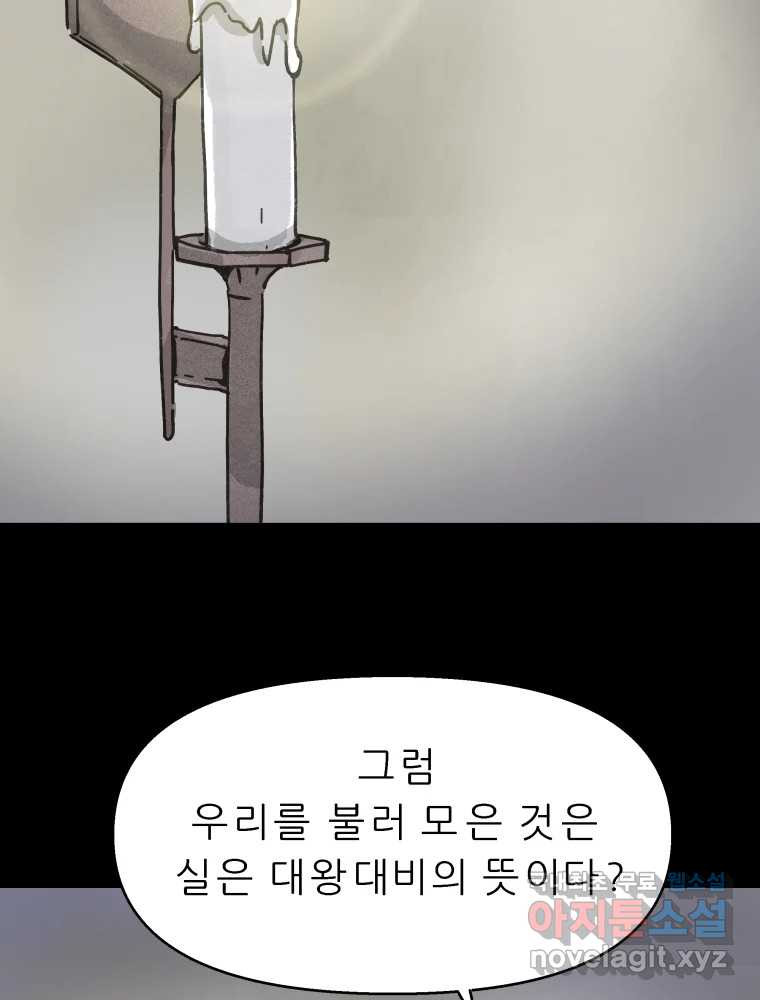 봄을 그린 화원 10화 - 웹툰 이미지 8