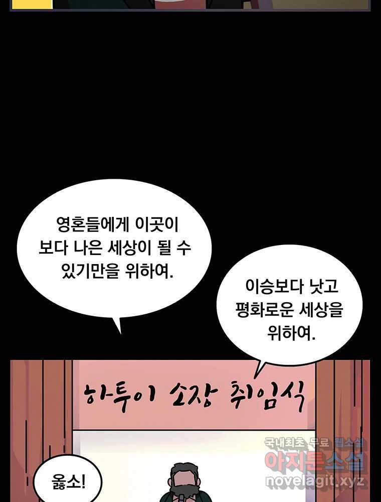 이별로 와요 8화 - 웹툰 이미지 69