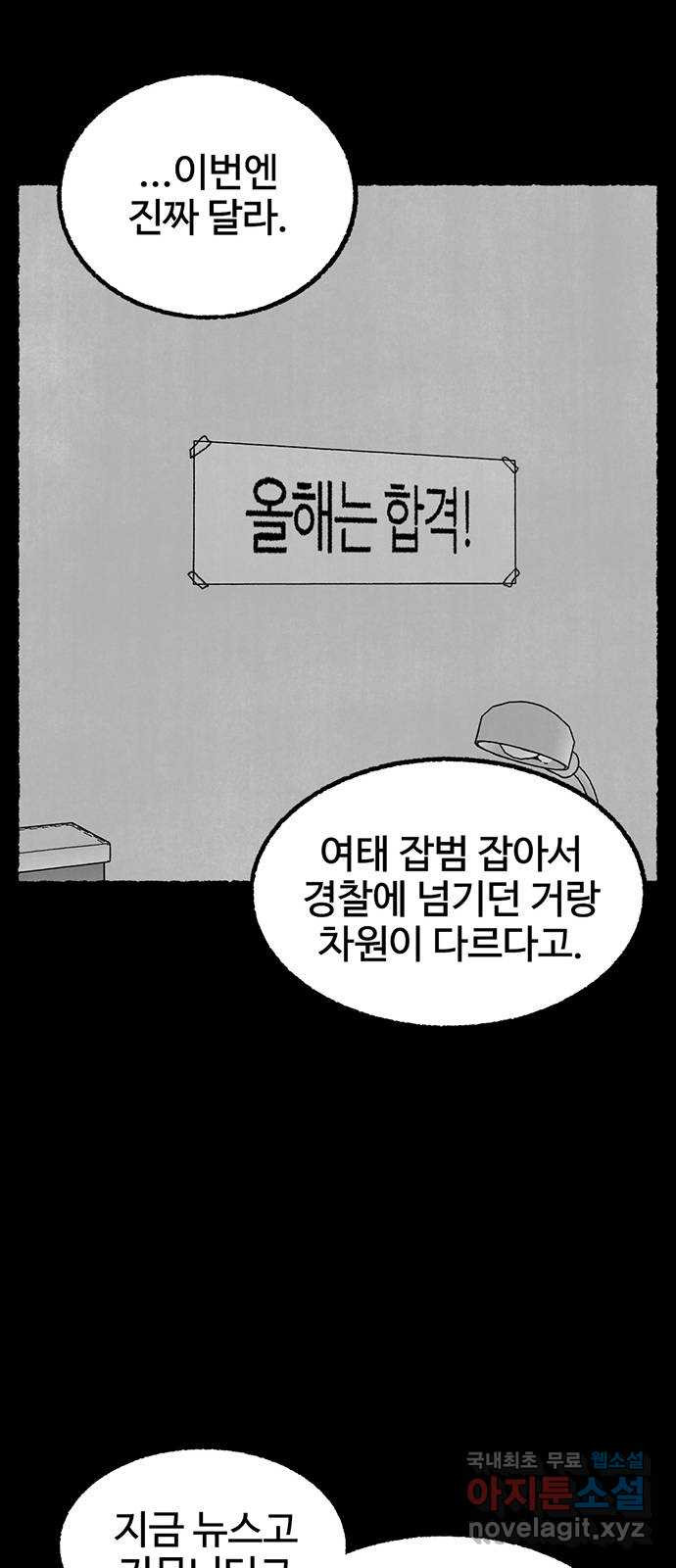 거래 37화 - 웹툰 이미지 22