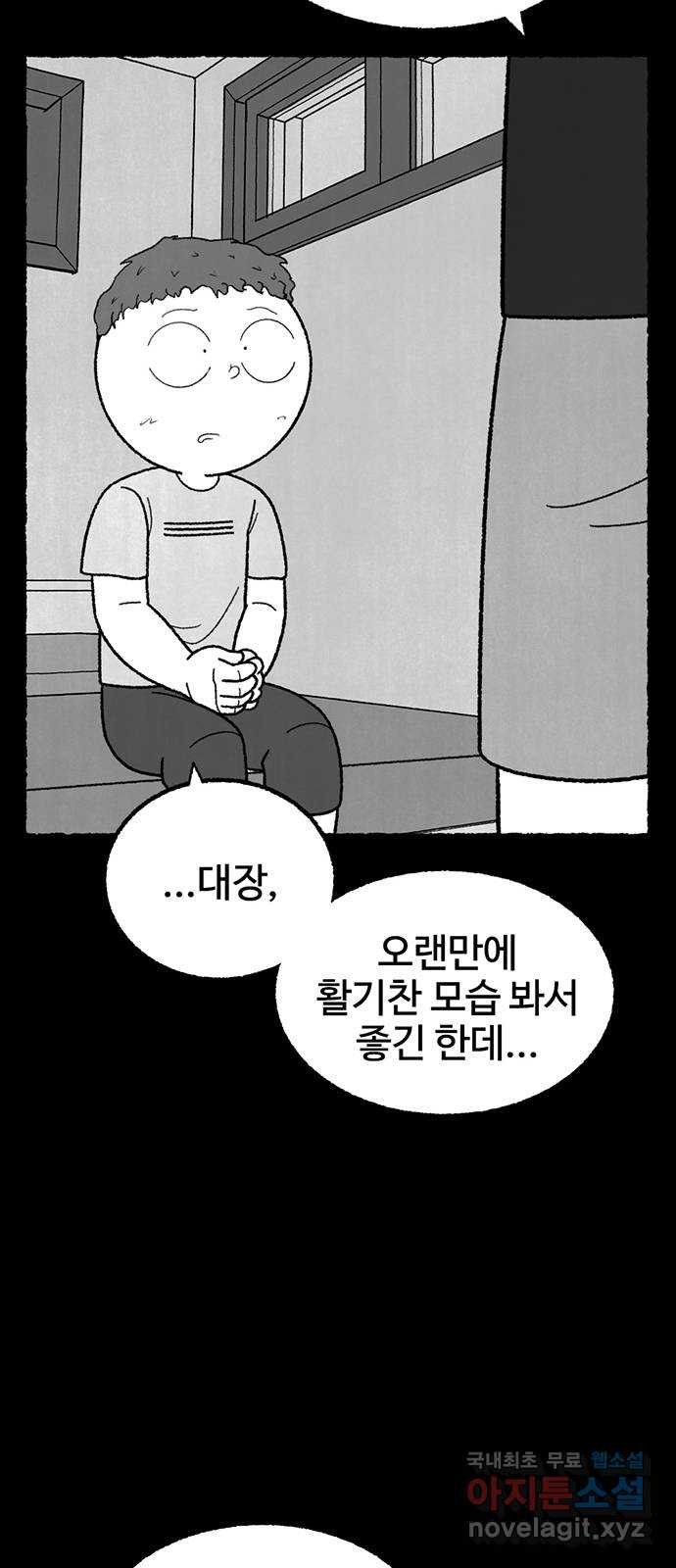 거래 37화 - 웹툰 이미지 25