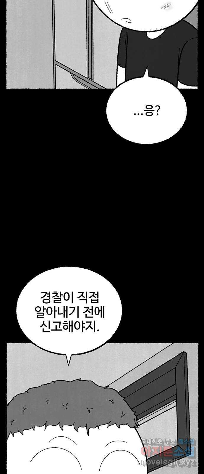 거래 37화 - 웹툰 이미지 52