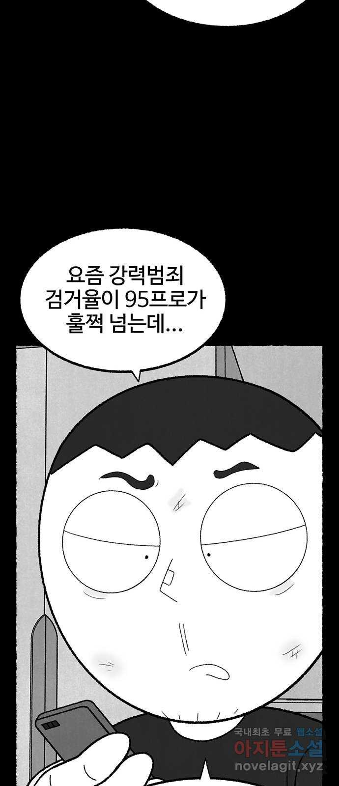 거래 37화 - 웹툰 이미지 61