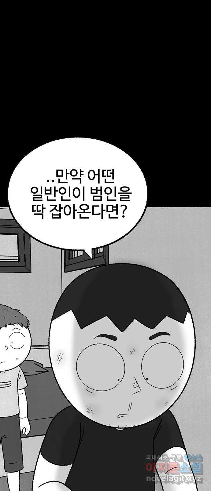 거래 37화 - 웹툰 이미지 67