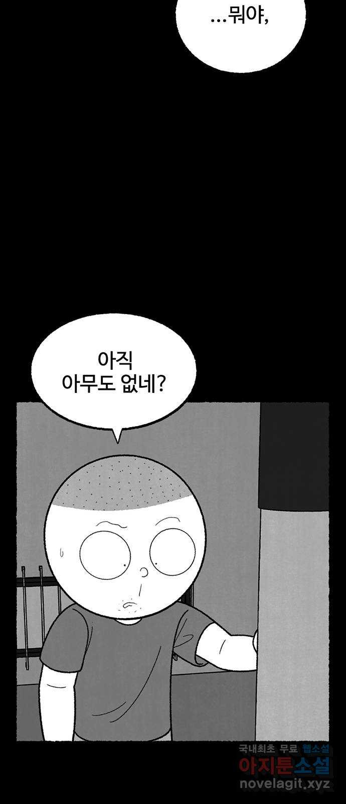 거래 37화 - 웹툰 이미지 78