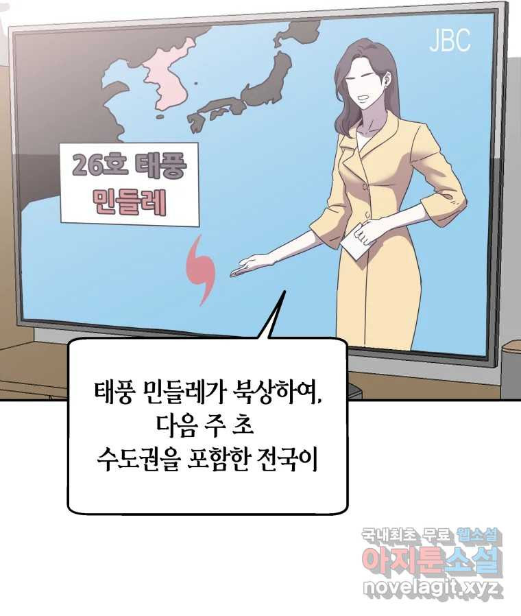 네가 죽은 세계의 나 1화 - 웹툰 이미지 32